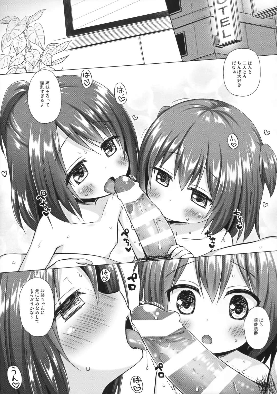 Kodomo to Okuchix! Fhentai - Page 6