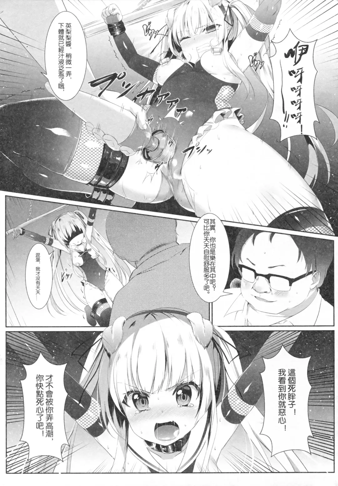 [M.vv] Eriri no Himitsu Diary Fhentai - Page 15