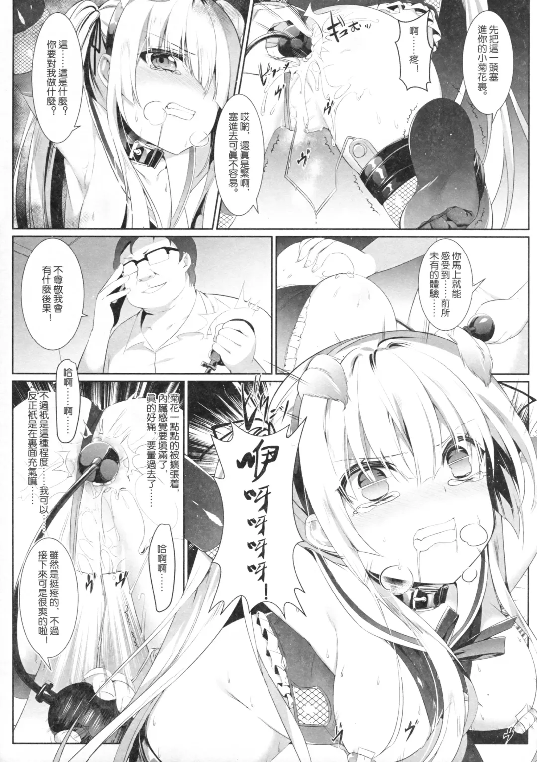 [M.vv] Eriri no Himitsu Diary Fhentai - Page 18