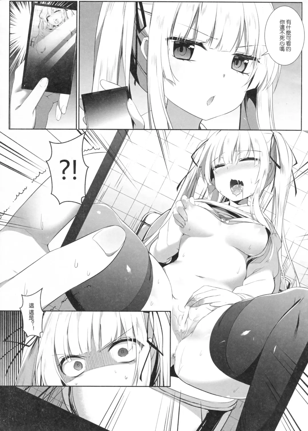 [M.vv] Eriri no Himitsu Diary Fhentai - Page 4