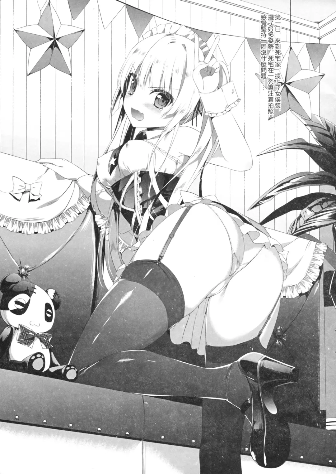 [M.vv] Eriri no Himitsu Diary Fhentai - Page 6