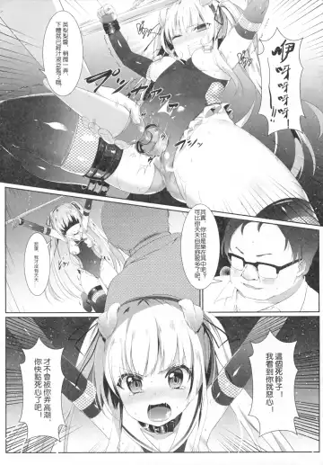 [M.vv] Eriri no Himitsu Diary Fhentai - Page 15