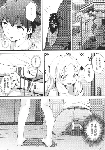 [Oniharigusa] Yamada Elf to Delicious PanSto Fhentai.net - Page 2