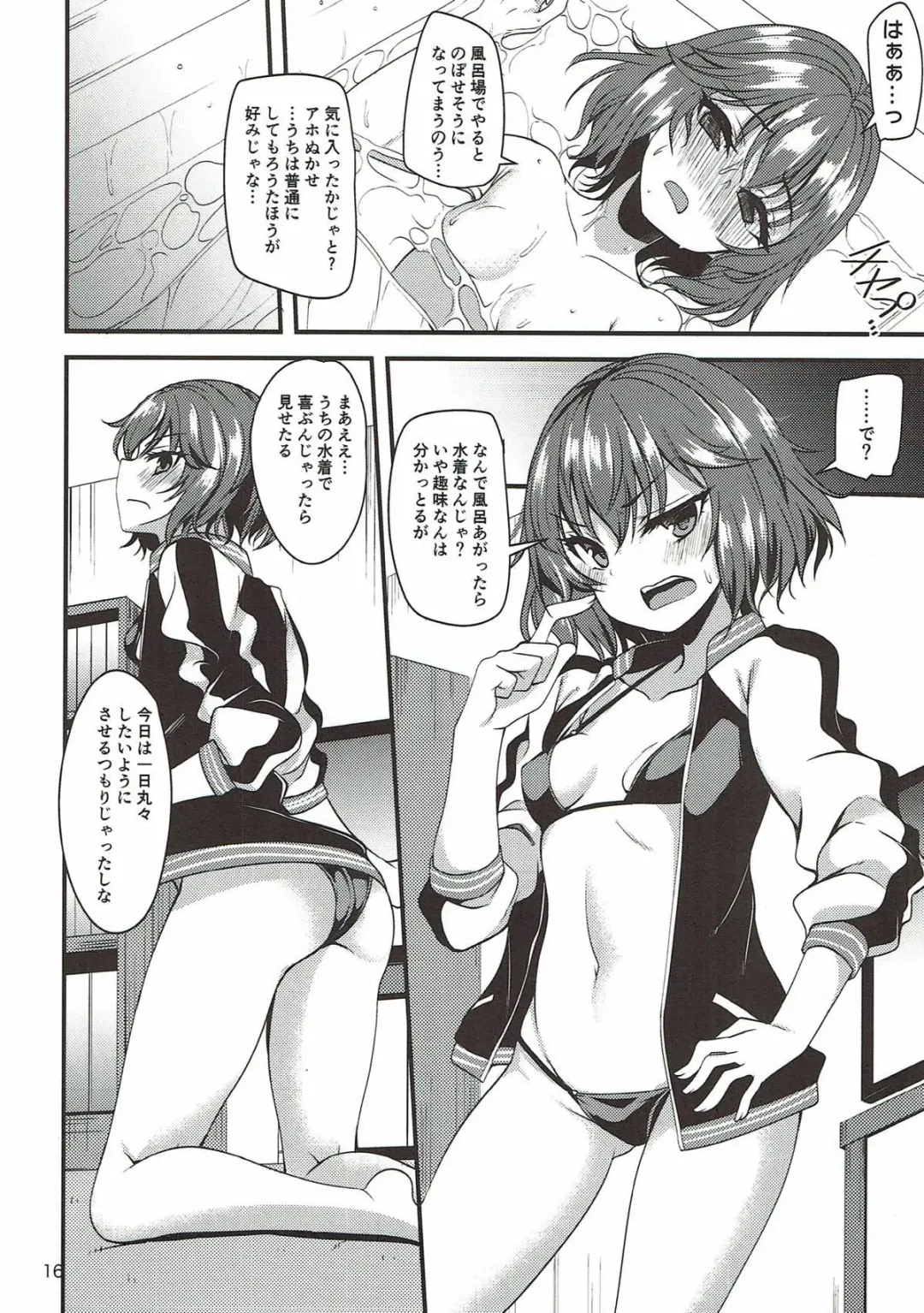 [Gokubuto Mayuge] Murakami Tomoe no Image Video Taikenki Fhentai - Page 15