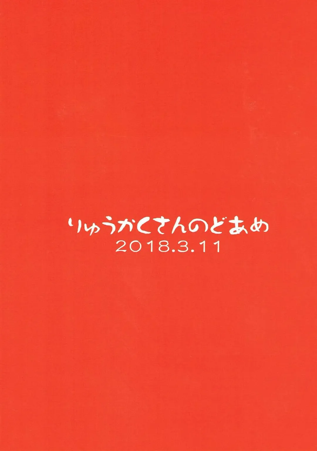 [Gokubuto Mayuge] Murakami Tomoe no Image Video Taikenki Fhentai - Page 22