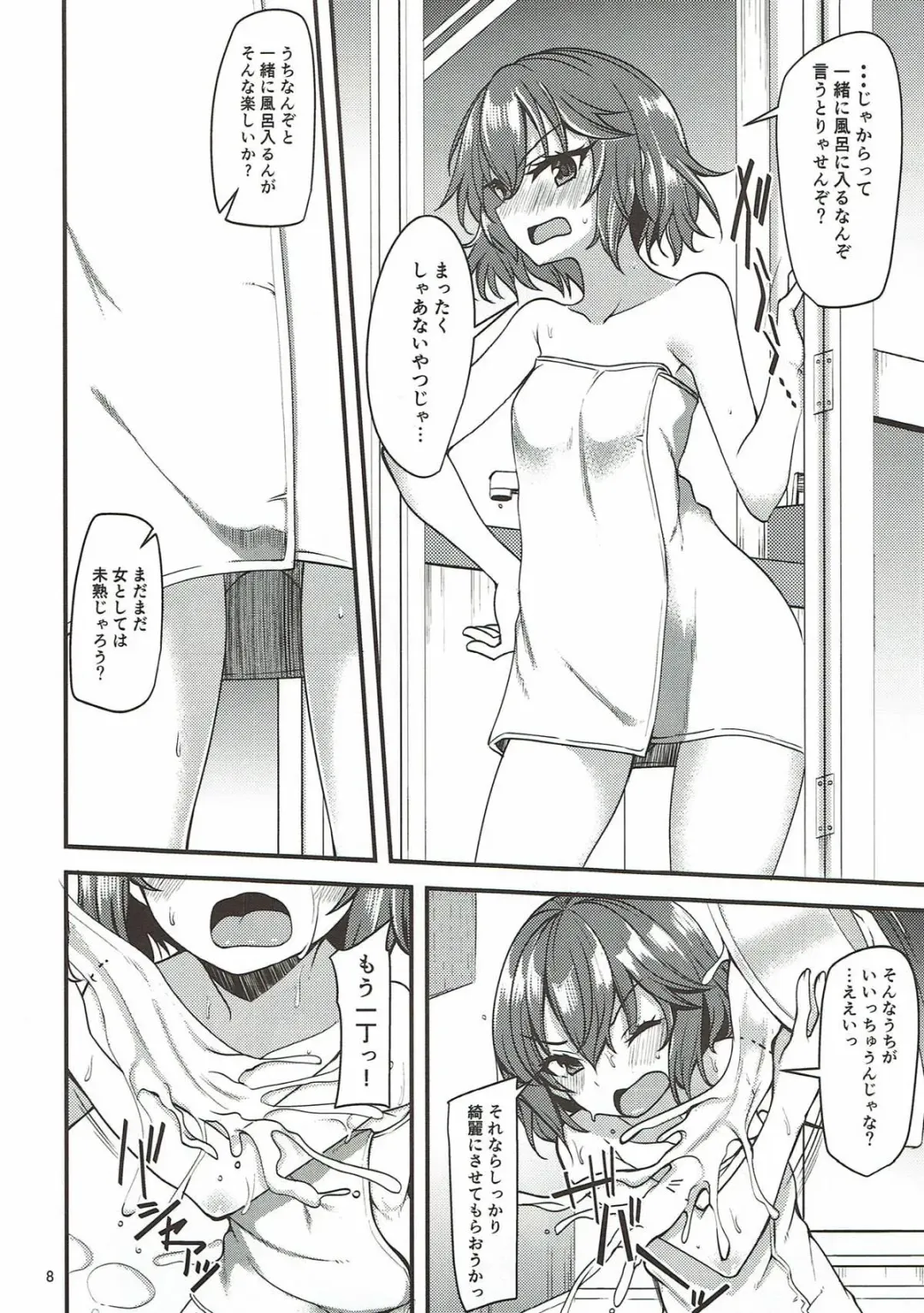 [Gokubuto Mayuge] Murakami Tomoe no Image Video Taikenki Fhentai - Page 7