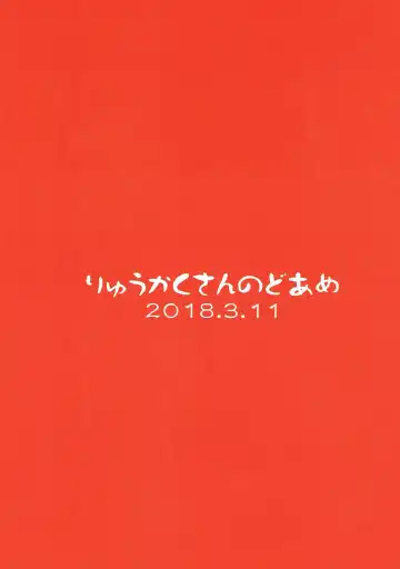 [Gokubuto Mayuge] Murakami Tomoe no Image Video Taikenki Fhentai - Page 22