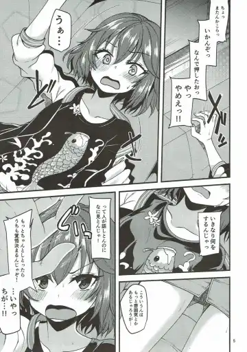 [Gokubuto Mayuge] Murakami Tomoe no Image Video Taikenki Fhentai - Page 4