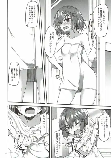 [Gokubuto Mayuge] Murakami Tomoe no Image Video Taikenki Fhentai - Page 7