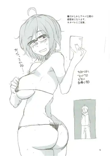 [Aoi Manabu] Dagashi Chichi 8 Daga Hajime Fhentai.net - Page 3