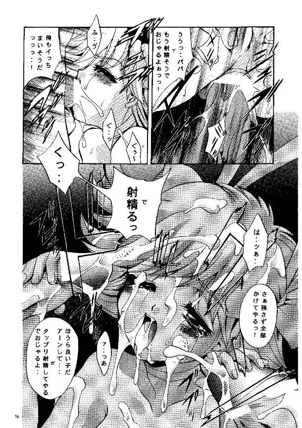 [Arino Hiroshi] SHADOW CANVAS 9 Fhentai - Page 14