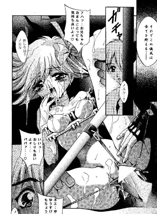 [Arino Hiroshi] SHADOW CANVAS 9 Fhentai - Page 16