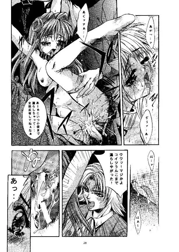 [Arino Hiroshi] SHADOW CANVAS 9 Fhentai - Page 26