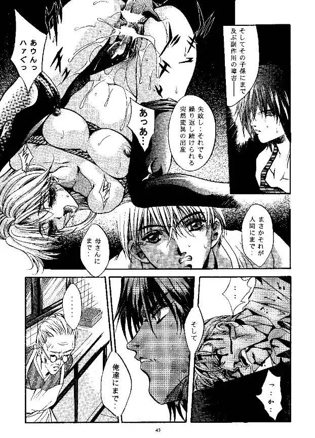 [Arino Hiroshi] SHADOW CANVAS 9 Fhentai - Page 42