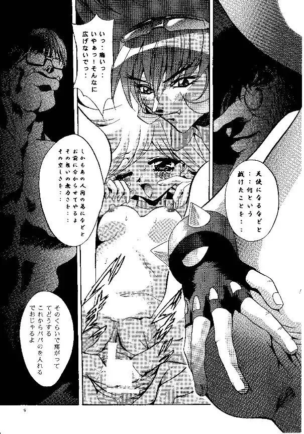 [Arino Hiroshi] SHADOW CANVAS 9 Fhentai - Page 7
