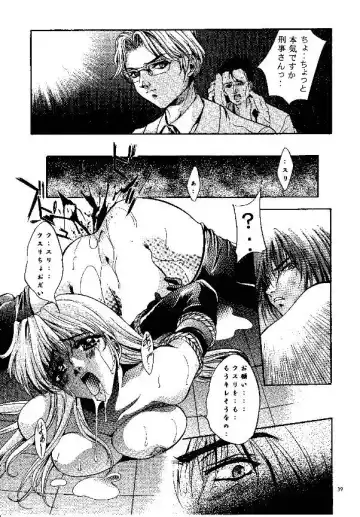 [Arino Hiroshi] SHADOW CANVAS 9 Fhentai - Page 36