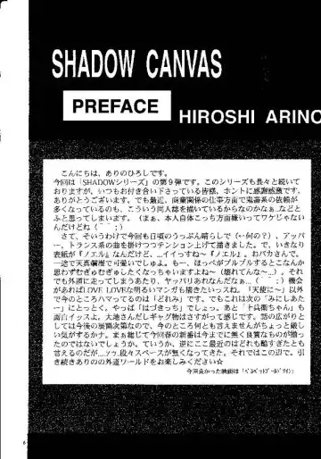 [Arino Hiroshi] SHADOW CANVAS 9 Fhentai - Page 4