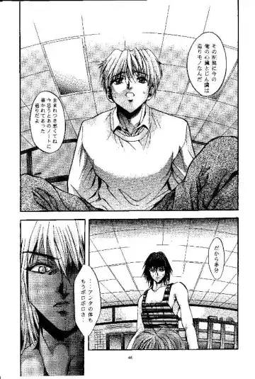 [Arino Hiroshi] SHADOW CANVAS 9 Fhentai - Page 43