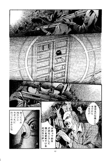 [Arino Hiroshi] SHADOW CANVAS 9 Fhentai - Page 44