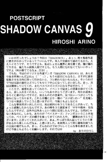 [Arino Hiroshi] SHADOW CANVAS 9 Fhentai - Page 49