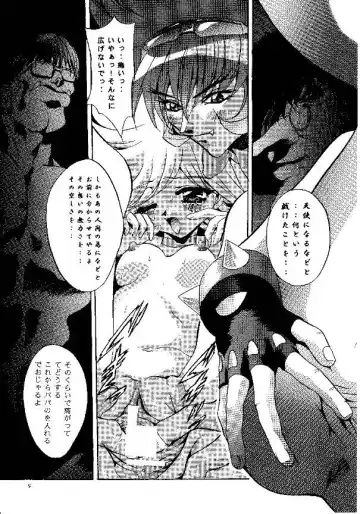 [Arino Hiroshi] SHADOW CANVAS 9 Fhentai - Page 7