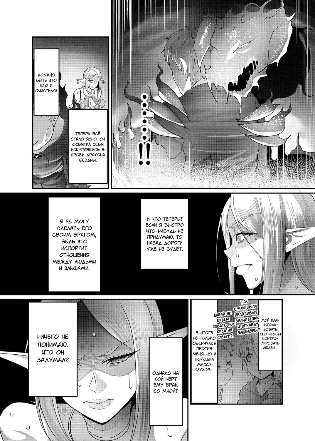 [Yamamoto Zenzen] Takabisha Elf Kyousei Konin!! | Принудительный брак с шаловливым эльфом!! Fhentai.net - Page 7