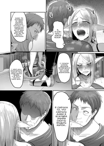 [Yamamoto Zenzen] Takabisha Elf Kyousei Konin!! | Принудительный брак с шаловливым эльфом!! Fhentai.net - Page 15