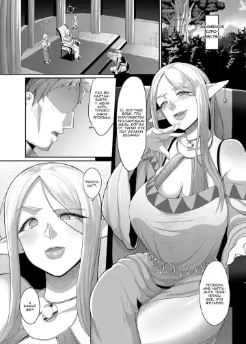 [Yamamoto Zenzen] Takabisha Elf Kyousei Konin!! | Принудительный брак с шаловливым эльфом!! Fhentai.net - Page 4