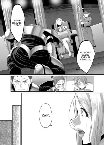 [Yamamoto Zenzen] Takabisha Elf Kyousei Konin!! | Принудительный брак с шаловливым эльфом!! Fhentai.net - Page 5