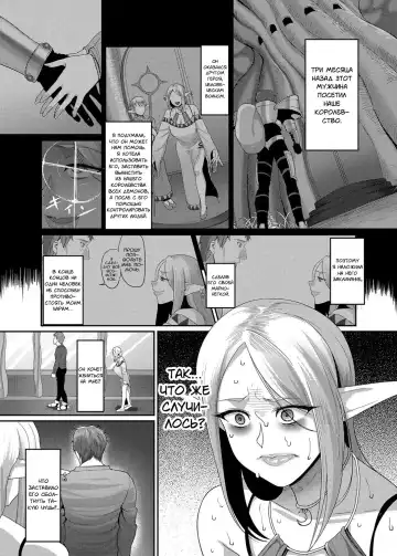 [Yamamoto Zenzen] Takabisha Elf Kyousei Konin!! | Принудительный брак с шаловливым эльфом!! Fhentai.net - Page 6