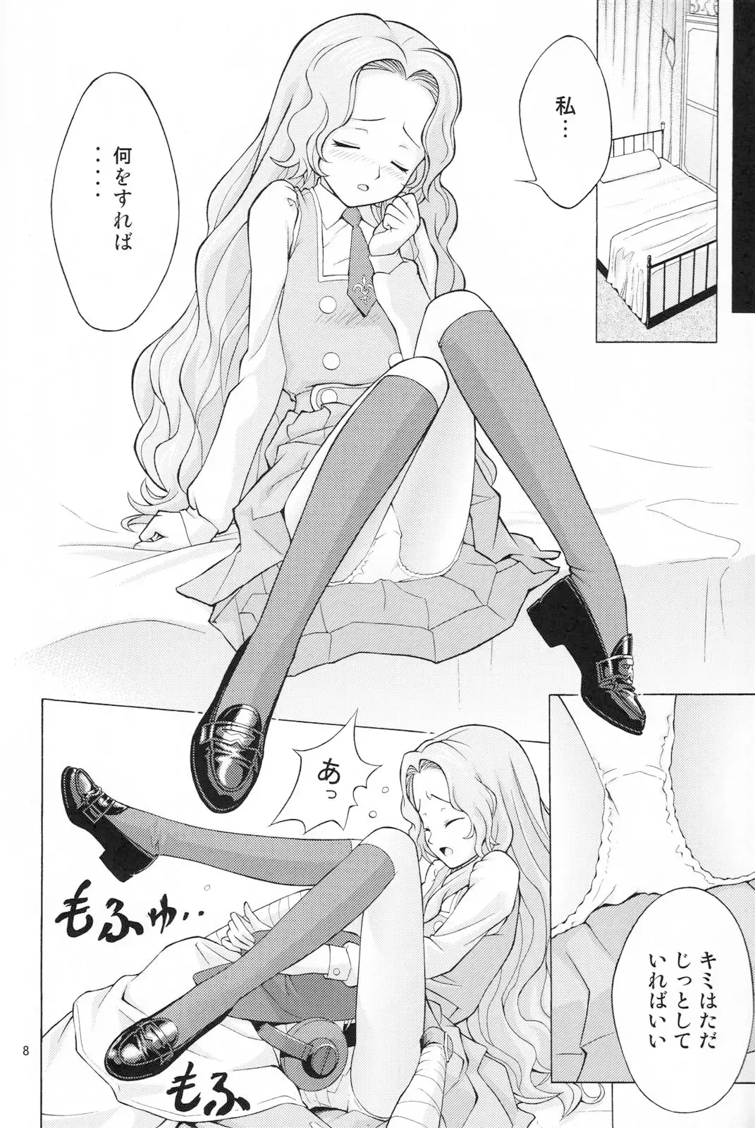 [Itou Hiromine] Nyan Nyan Nunnally Fhentai.net - Page 7