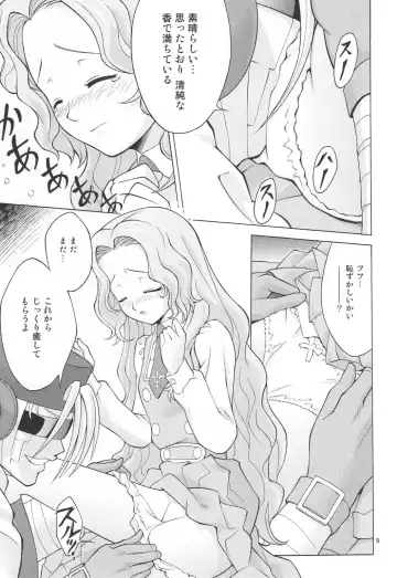 [Itou Hiromine] Nyan Nyan Nunnally Fhentai.net - Page 8