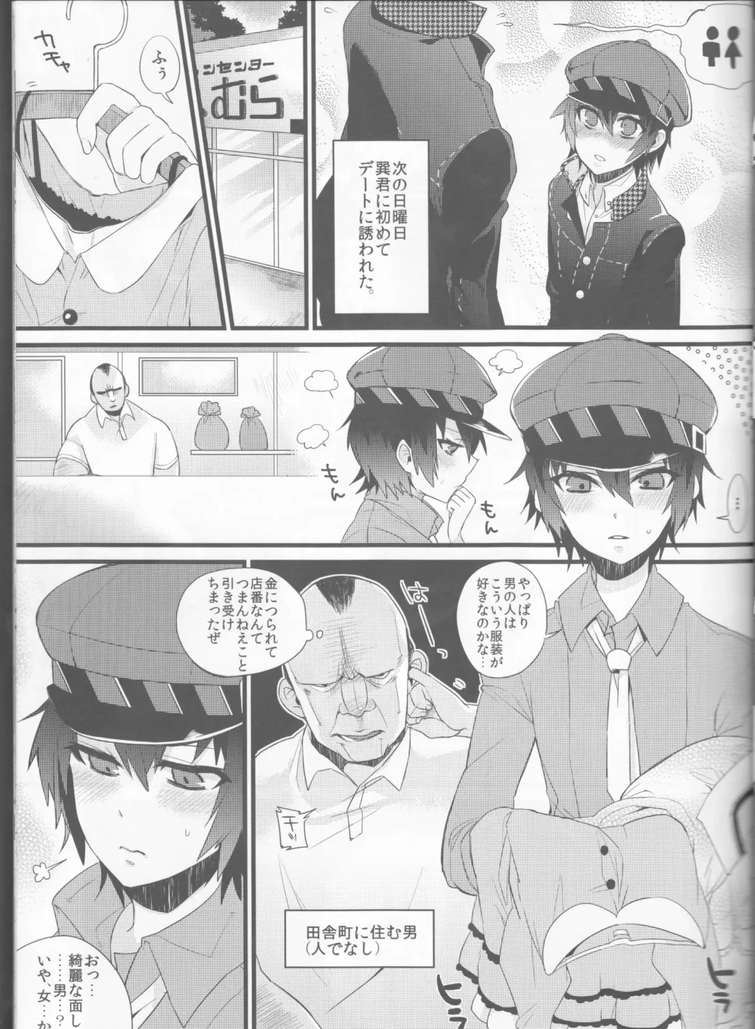 [Bang-you - Shindou] Pesorna Fhentai - Page 13