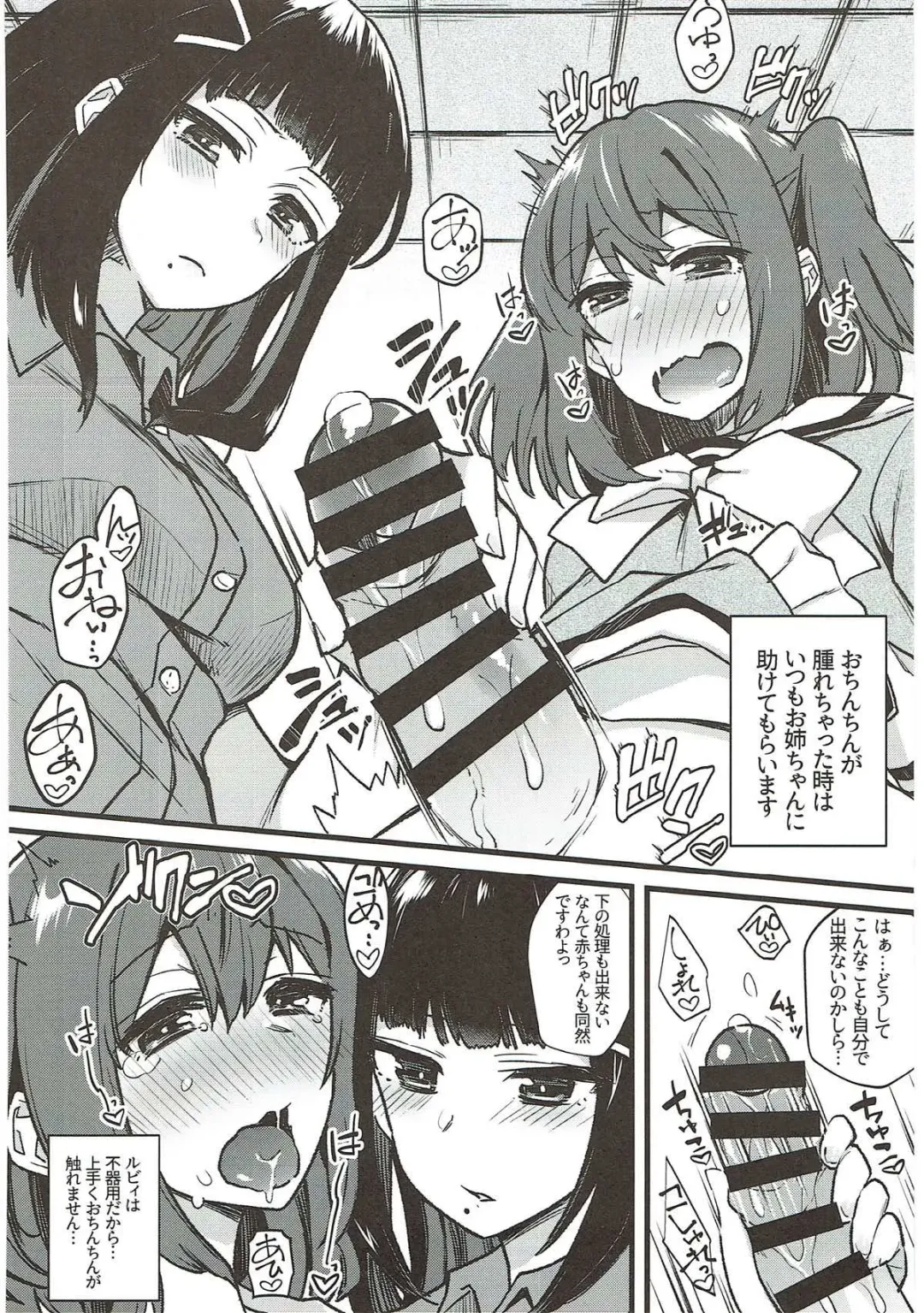 [Indo Curry] Zetchou Love Arrow Fhentai.net - Page 129