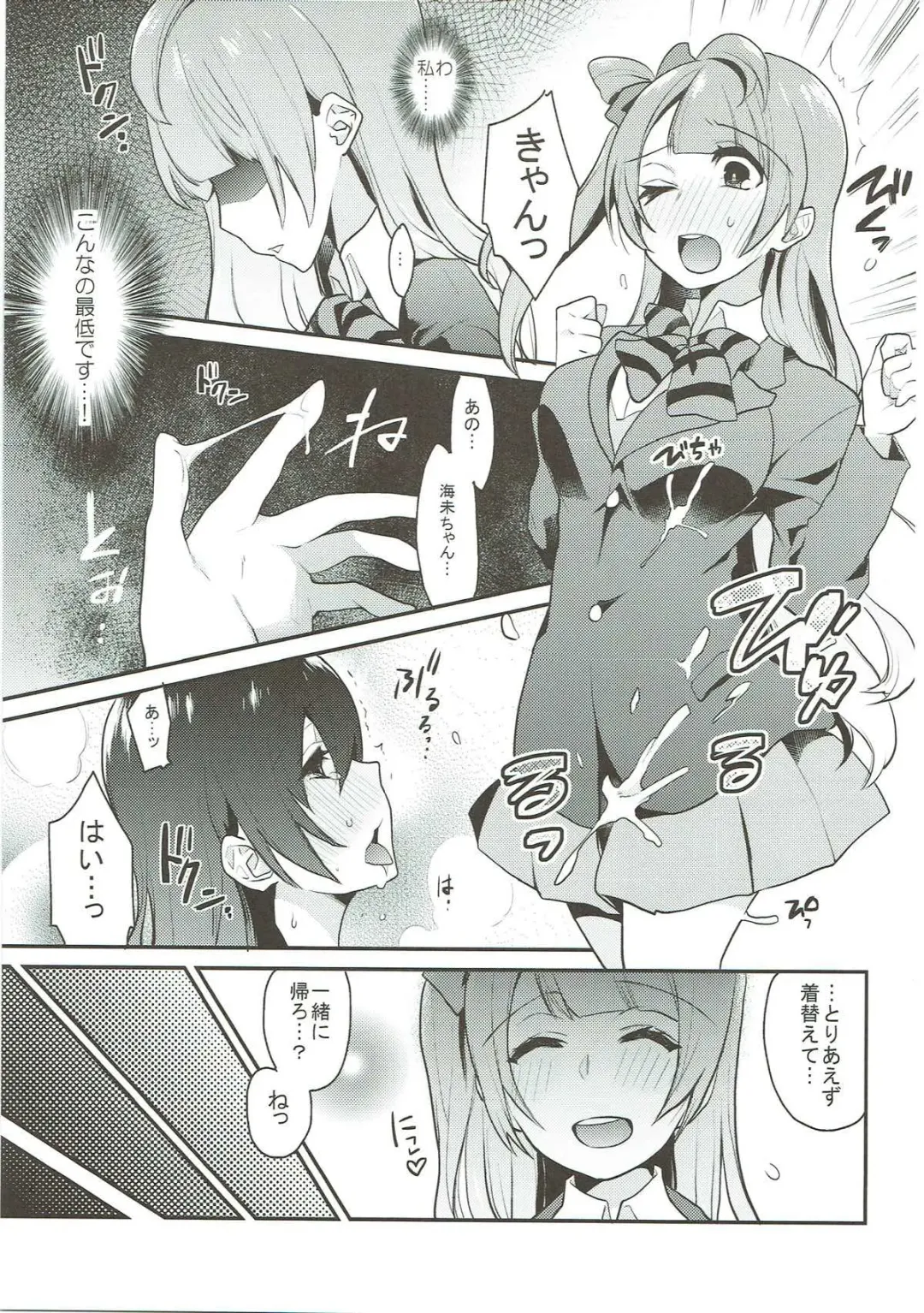 [Indo Curry] Zetchou Love Arrow Fhentai.net - Page 36