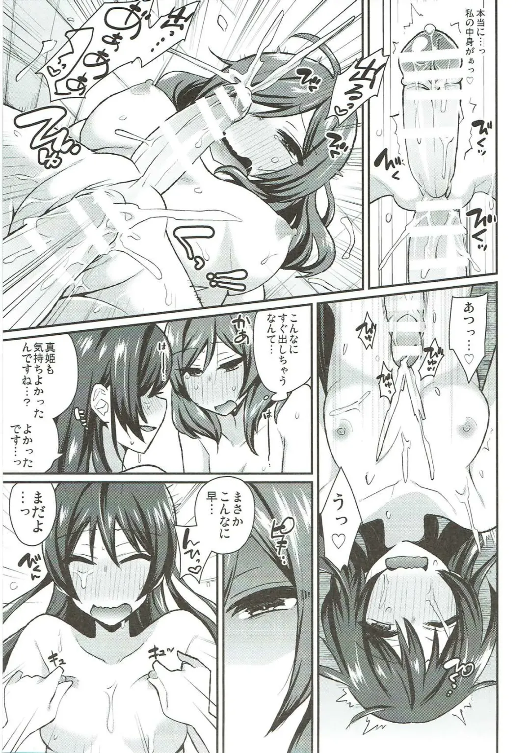 [Indo Curry] Zetchou Love Arrow Fhentai.net - Page 66