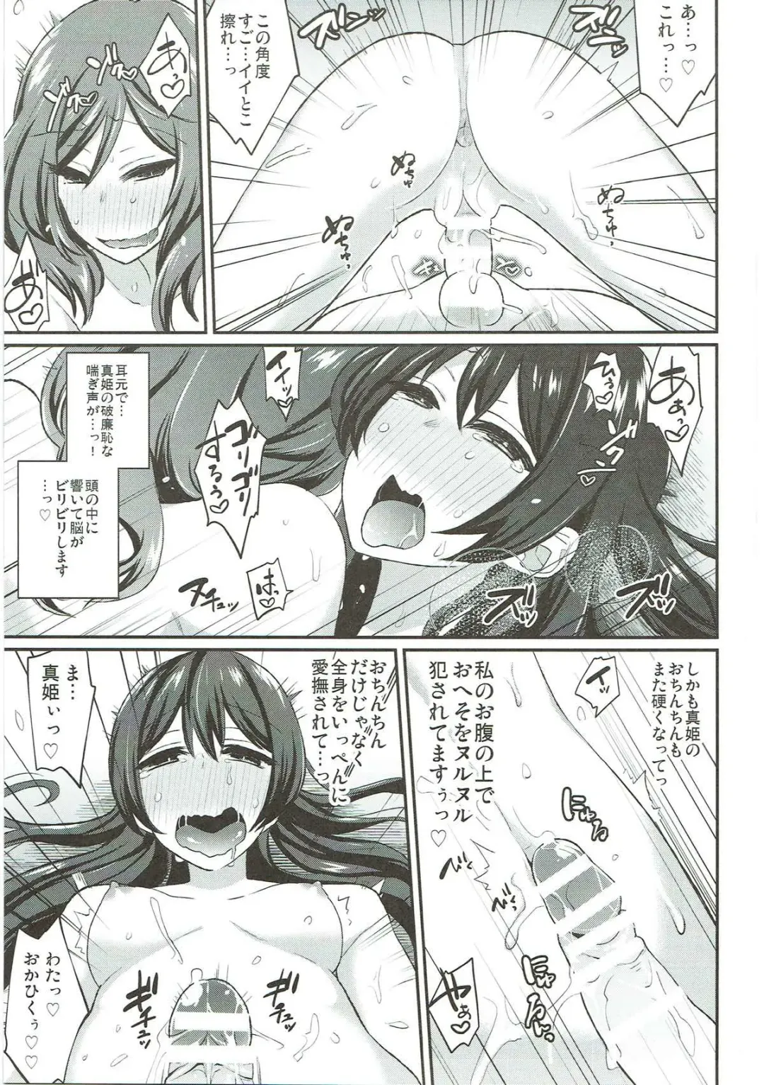 [Indo Curry] Zetchou Love Arrow Fhentai.net - Page 68