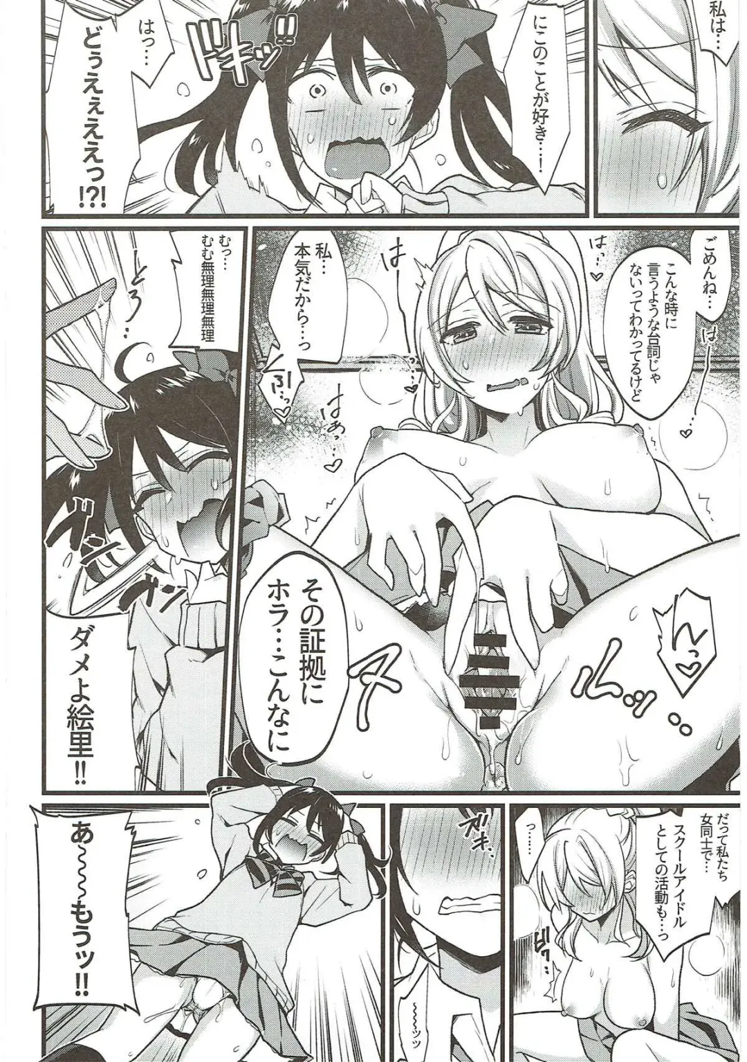 [Indo Curry] Zetchou Love Arrow Fhentai.net - Page 77