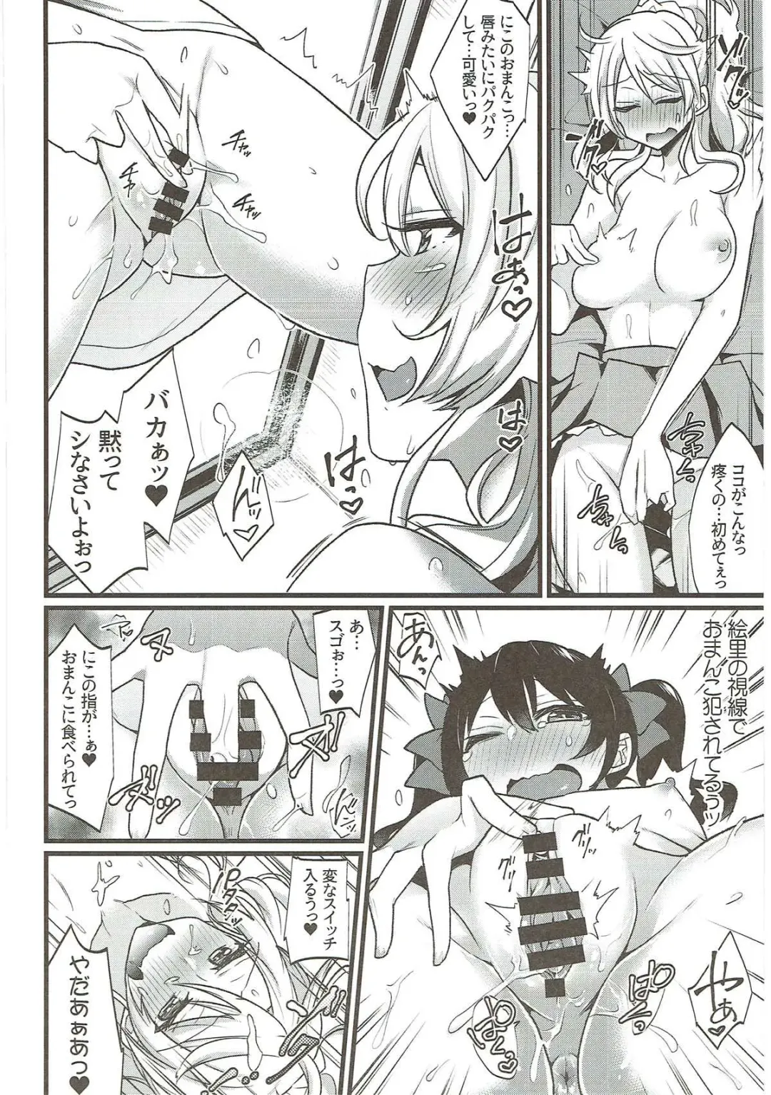 [Indo Curry] Zetchou Love Arrow Fhentai.net - Page 79