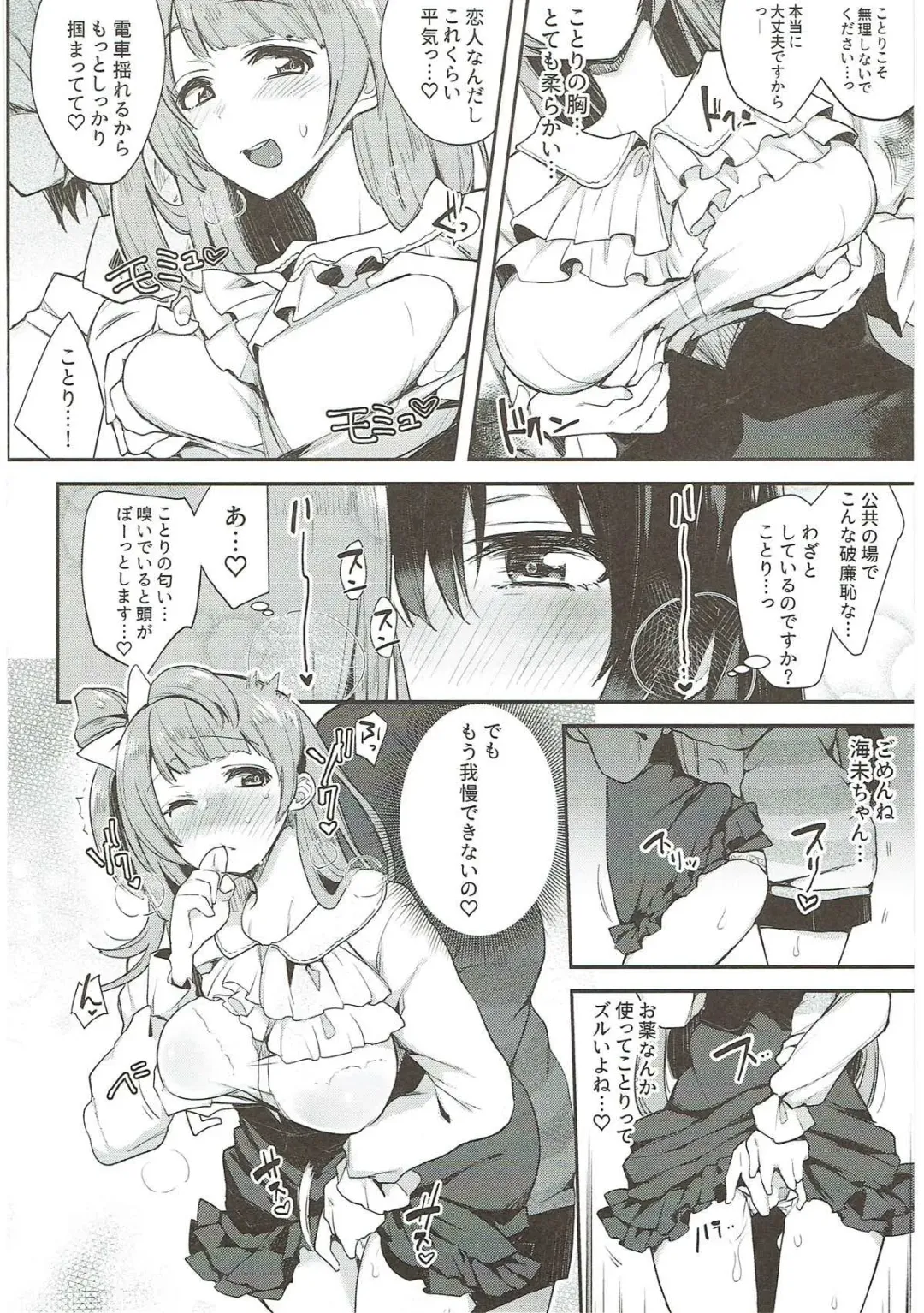 [Indo Curry] Zetchou Love Arrow Fhentai.net - Page 89