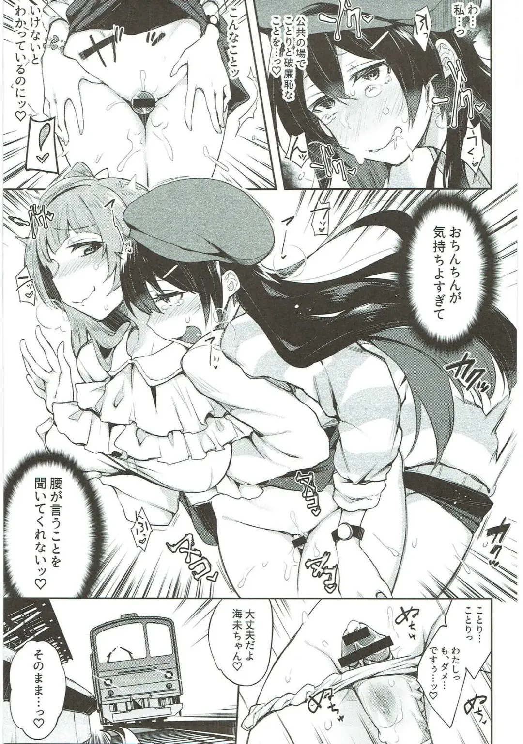 [Indo Curry] Zetchou Love Arrow Fhentai.net - Page 92