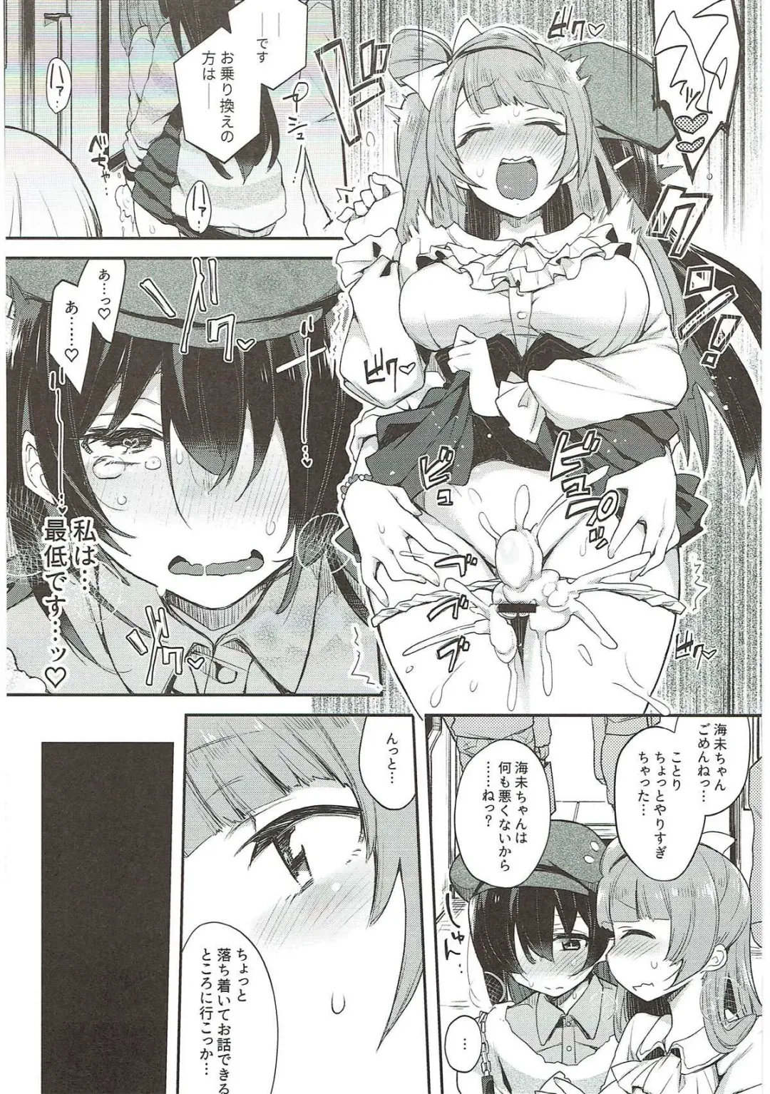 [Indo Curry] Zetchou Love Arrow Fhentai.net - Page 93