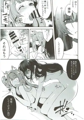 [Indo Curry] Zetchou Love Arrow Fhentai.net - Page 102