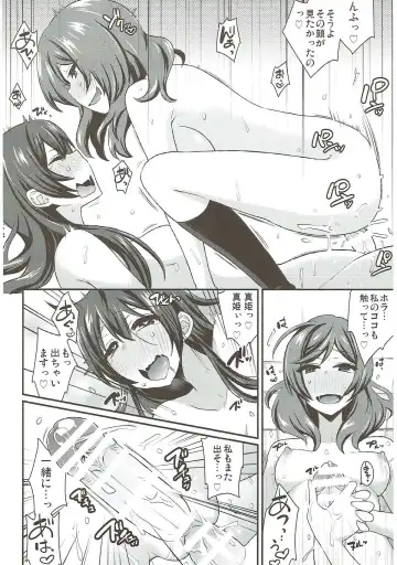 [Indo Curry] Zetchou Love Arrow Fhentai.net - Page 69