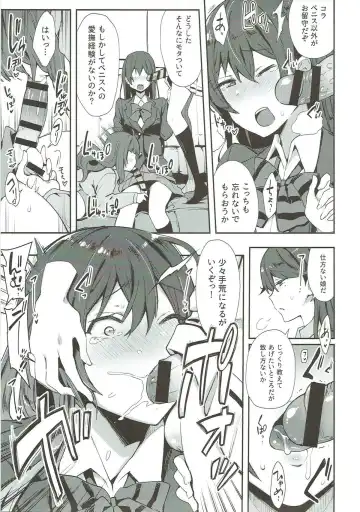 [Indo Curry] Zetchou Love Arrow Fhentai.net - Page 8