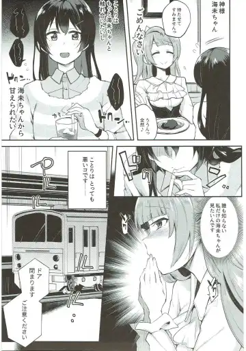 [Indo Curry] Zetchou Love Arrow Fhentai.net - Page 86