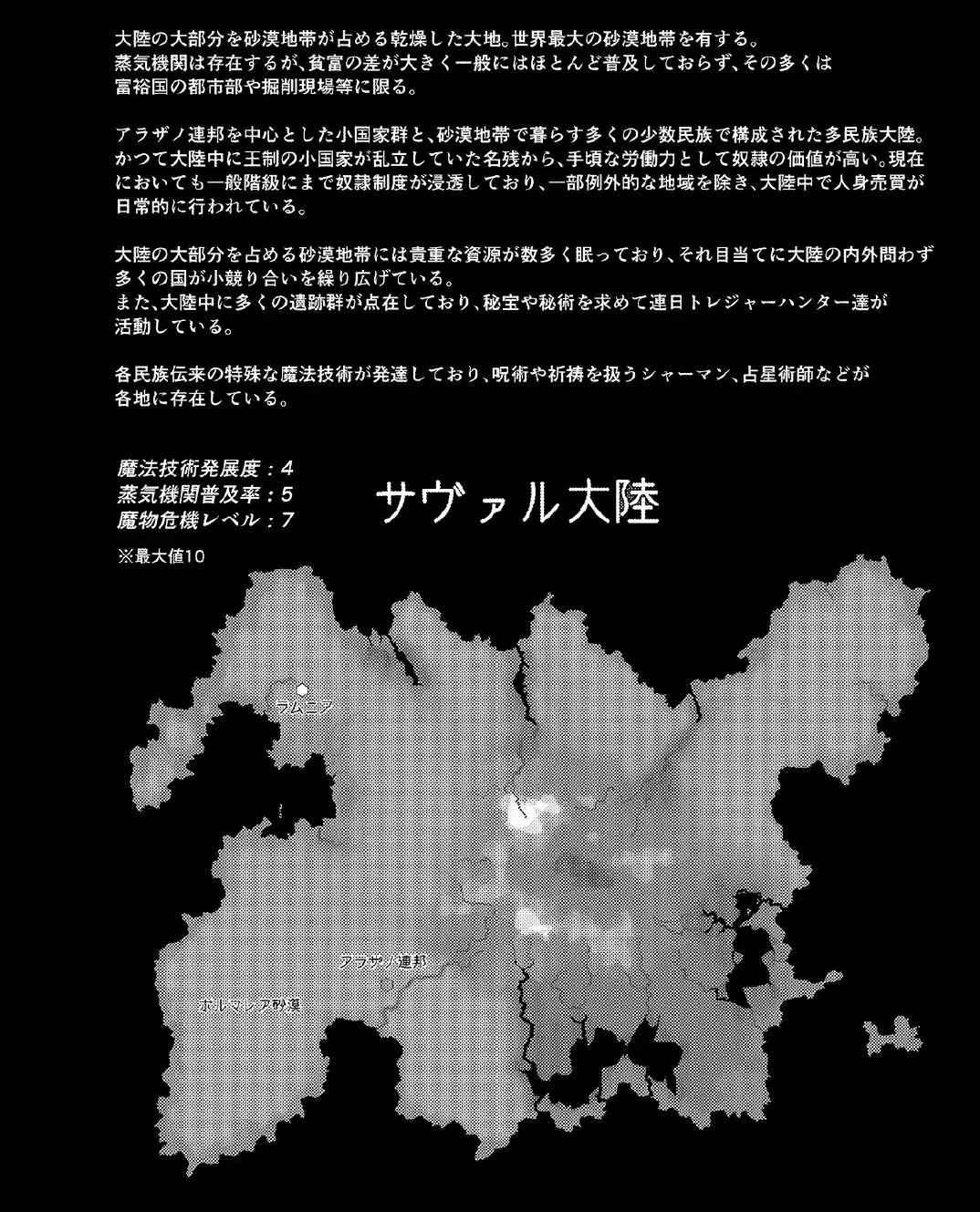 [Suzurame] Fuck & Slash! Root #02 Senki Kanraku Fhentai - Page 3