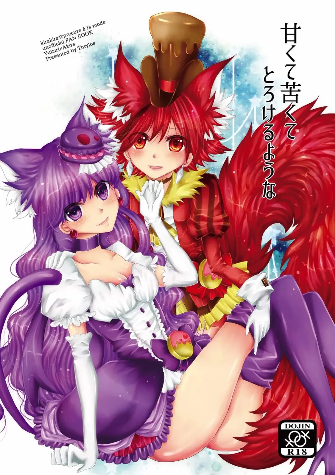 Read [Suu] Amakute Nigakute Torokeru You na - Fhentai.net