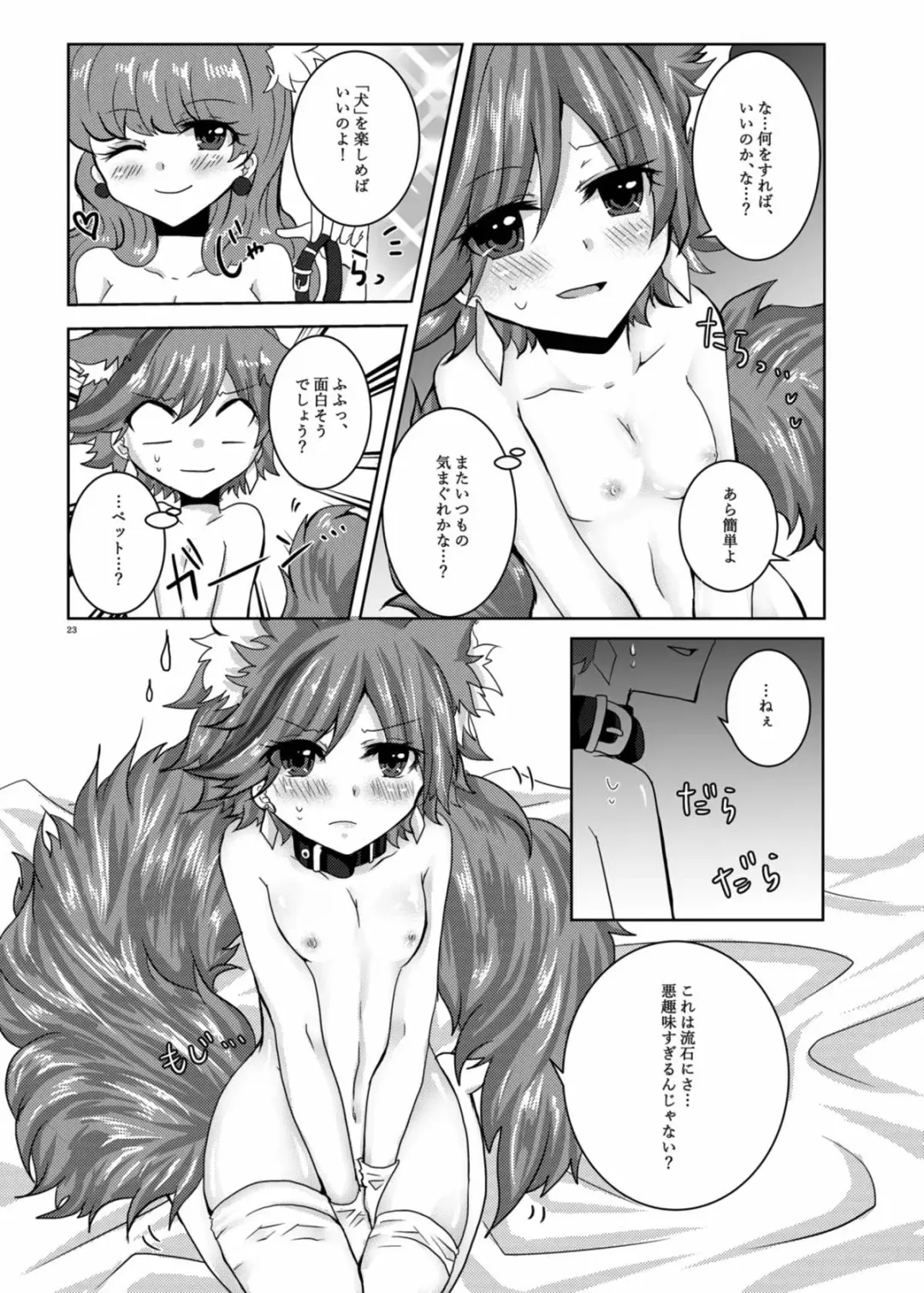 [Suu] Amakute Nigakute Torokeru You na Fhentai.net - Page 20