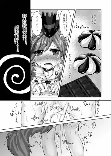 [Suu] Amakute Nigakute Torokeru You na Fhentai.net - Page 13